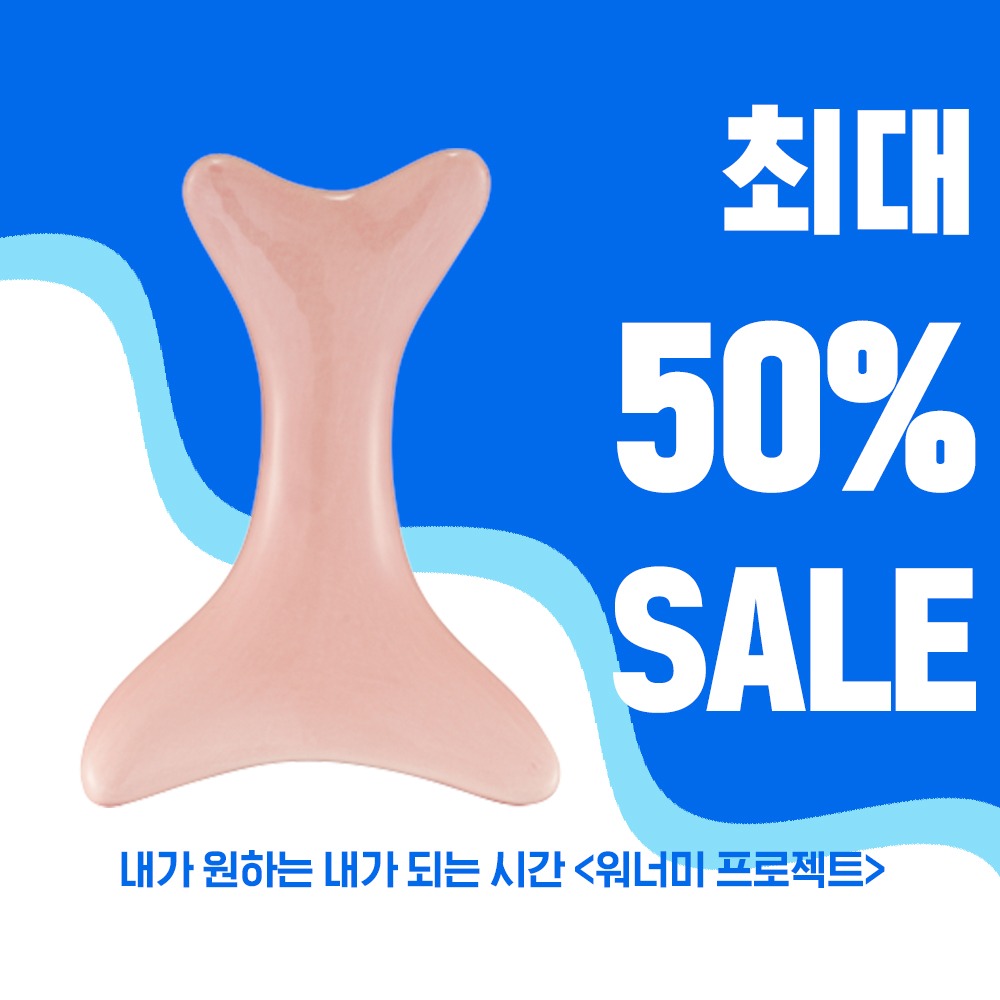 [워너미 프로젝트] 테라핑거 ~50% SALE